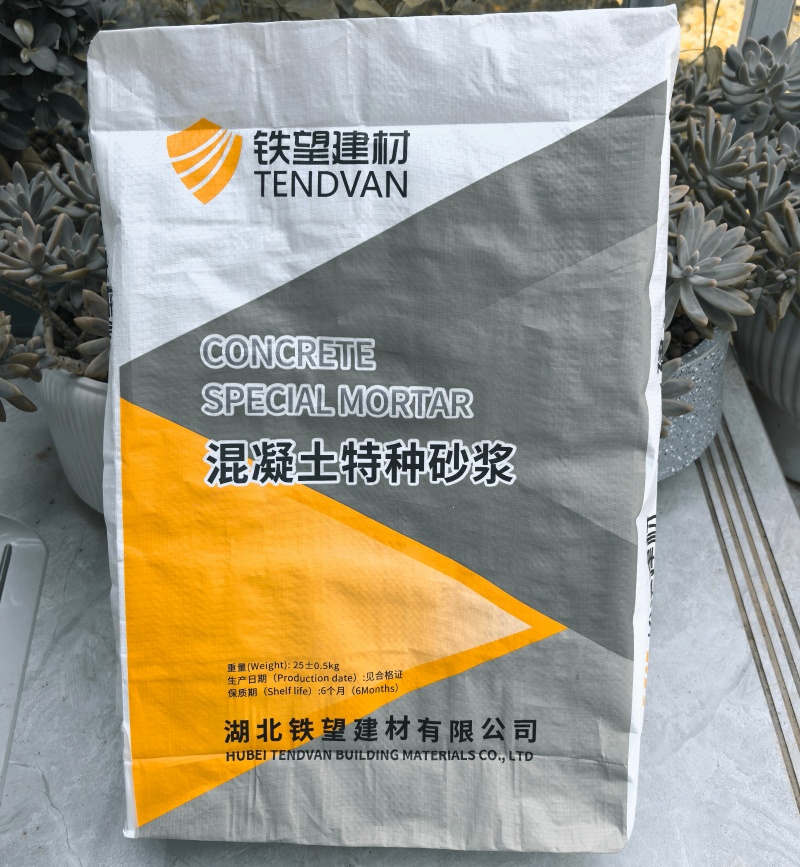 阳泉高延性混凝土