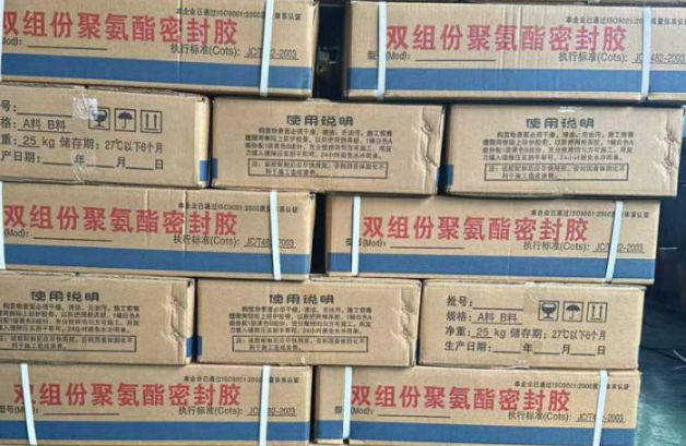 阳泉聚硫密封胶